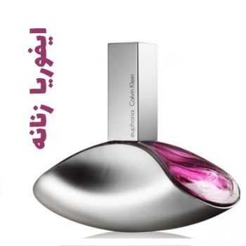 عطر ادکلن زنانه ایفوریا