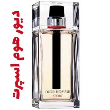 عطر ادکلن مردانه دیور هوم اسپرت
