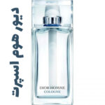 عطر ادکلن مردانه دیور هوم کلون