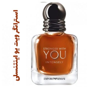 عطر ادکلن مردانه استرانگر ویت یو اینتنسلی