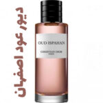 عطر ادکلن مردانه و زنانه دیور عود اصفهان