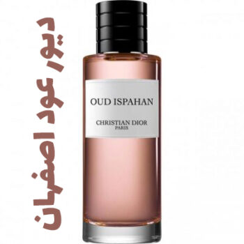 عطر ادکلن مردانه و زنانه دیور عود اصفهان