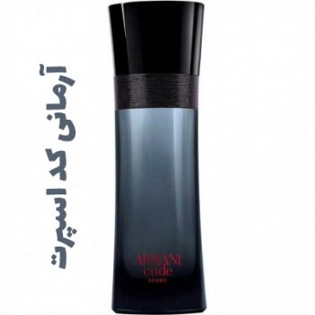 عطر ادکلن مردانه آرمانی کد اسپرت (جیور جیو آرمانی )(جورجیو آرمانی )