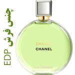 عطر ادکلن زنانه چنس فرش (شانل) (شنل) (چنل)(چنس)