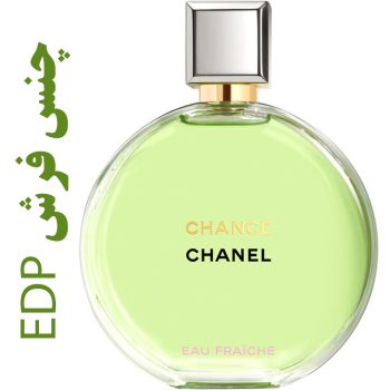 عطر ادکلن زنانه چنس فرش (شانل) (شنل) (چنل)(چنس)