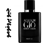عطر ادکلن مردانه جیو پروفومو (جیور جیو آرمانی )(جورجیو آرمانی )