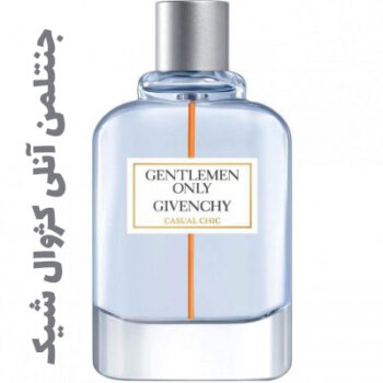 عطر ادکلن مردانه جیونچی جنتلمن آنلی کژوال شیک (ژیوانژی)