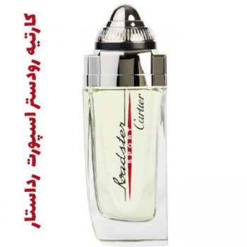 عطر ادکلن مردانه کارتیه رودستر اسپرت