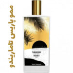 عطر ادکلن مردانه و زنانه ممو پاریس تاماریندو
