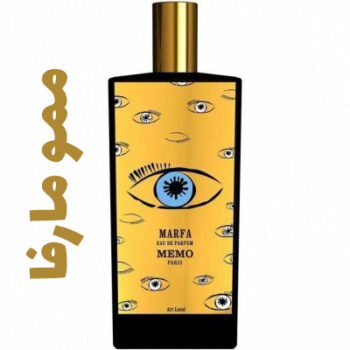 عطر ادکلن مردانه و زنانه ممو مارفا