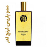 عطر ادکلن مردانه و زنانه ممو پاریس فرنچ لدر