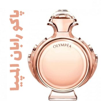 عطر ادکلن زنانه پاکو رابان المپیا