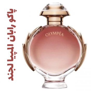 عطر ادکلن زنانه پاکو رابان المپیا لجند