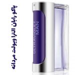 عطر ادکلن مردانه پاکو رابان الترا ویولت مردانه
