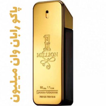 عطر ادکلن مردانه پاکو رابان وان میلیون