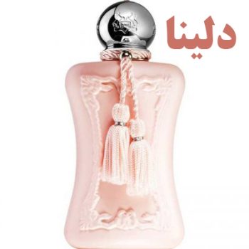 عطر ادکلن زنانه پارفومز د مارلی دلینا (پارفوم دمارلی)