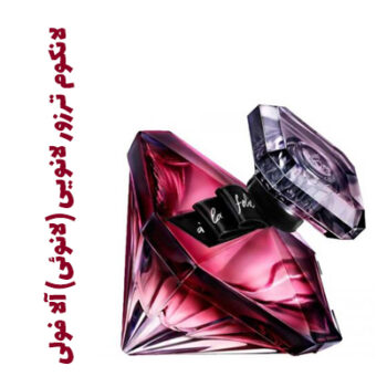 عطر ادکلن زنانه لانکوم ترزور لانویی (لانوئی) آلا فولی