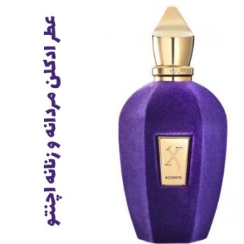 عطر ادکلن مردانه و زنانه اچنتو (زرژف) (اکسنتو)