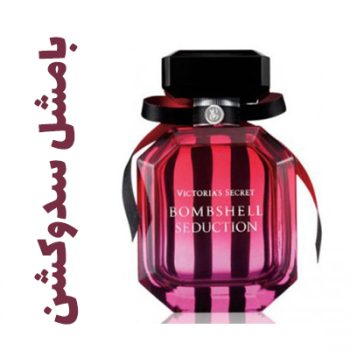 عطر ادکلن زنانه ویکتوریا سیکرت (سکرت) بامشه (بامشل)سداکشن