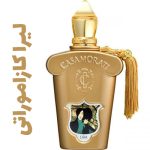 عطر ادکلن مردانه و زنانه لیرا کازاموراتی (زرژف)
