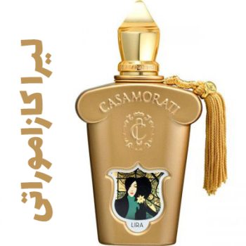 عطر ادکلن مردانه و زنانه لیرا کازاموراتی (زرژف)