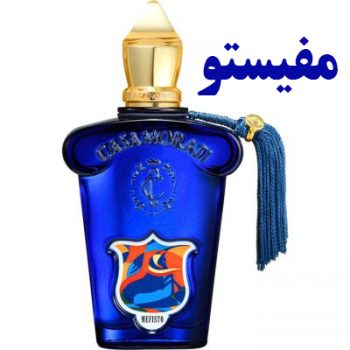 عطر ادکلن مردانه مفیستو کازاموراتی (زرژف)