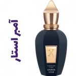 عطر ادکلن مردانه و زنانه آمبر استار (زرژف)