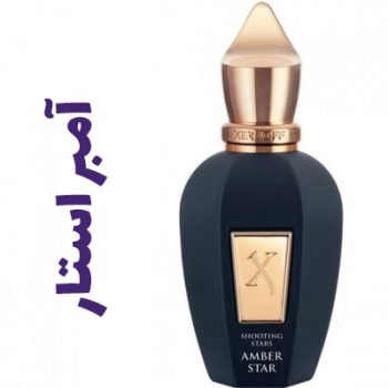 عطر ادکلن مردانه و زنانه آمبر استار (زرژف)