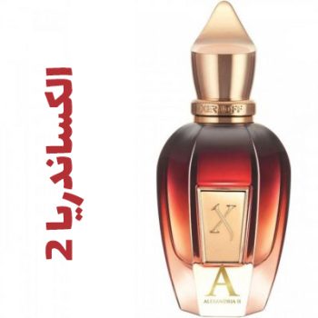 عطر ادکلن مردانه و زنانه الکساندریا 2  (زرژف)