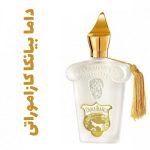 عطر ادکلن زنانه داما بیانکا کازاموراتی (زرژف)