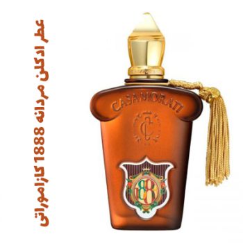 عطر ادکلن مردانه  1888 کازاموراتی (زرژف)