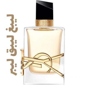 عطر ادکلن زنانه لیبغ  لیبق لیبر(ایفسن لورن)