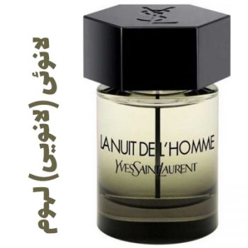 عطر ادکلن مردانه لانوئی (لانویی) لهوم (ایفسن لورن)