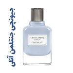 عطر ادکلن مردانه جیونچی جنتلمن آنلی (ژیوانژی)