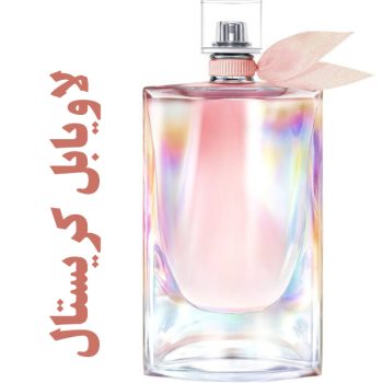 عطر و ادکلن زنانه لاویابل کریستال زنانه لانکوم