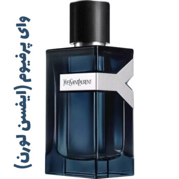 عطر و ادکلن مردانه وای پرفیوم (ایفسن لورن)