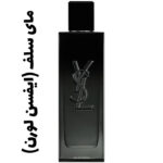عطر و ادکلن مردانه مای سلف (ایفسن لورن)