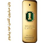 عطر و ادکلن مردانه وان میلیون گلدن عود پرفیوم