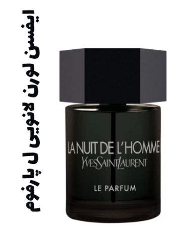 عطر و ادکلن مردانه ایفسن لورن لانویی ل پارفوم