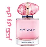 عطر و ادکلن زنانه مای وی نکتار