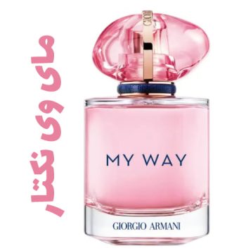 عطر و ادکلن زنانه مای وی نکتار