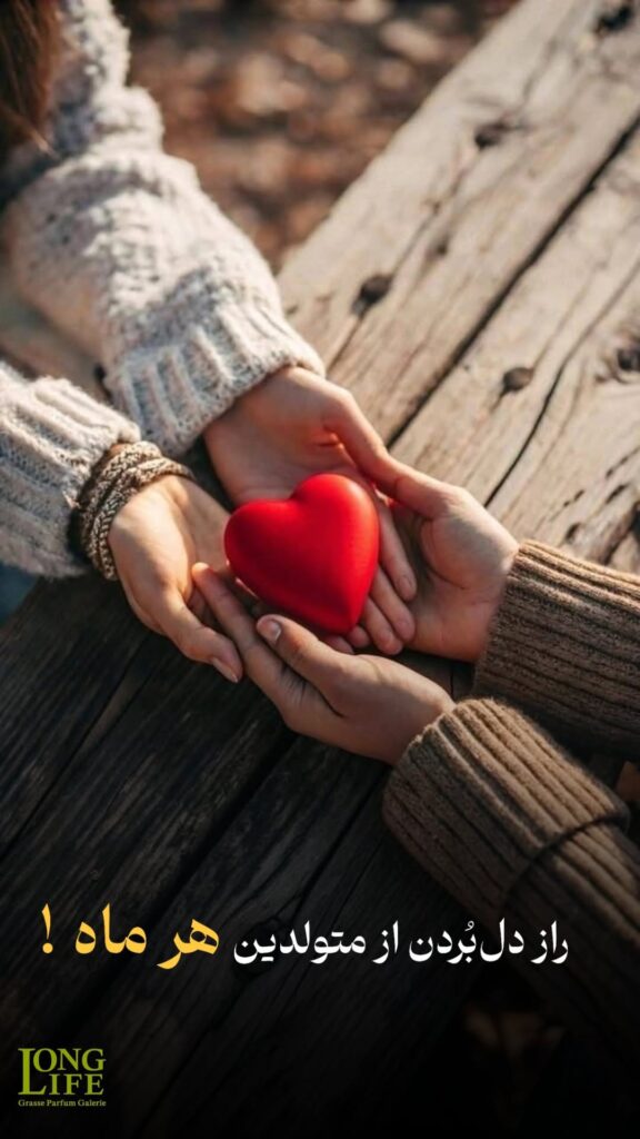 عطر ادکلن زنانه مردانه گلد فیلد اند بنکس بوهمیان لایم